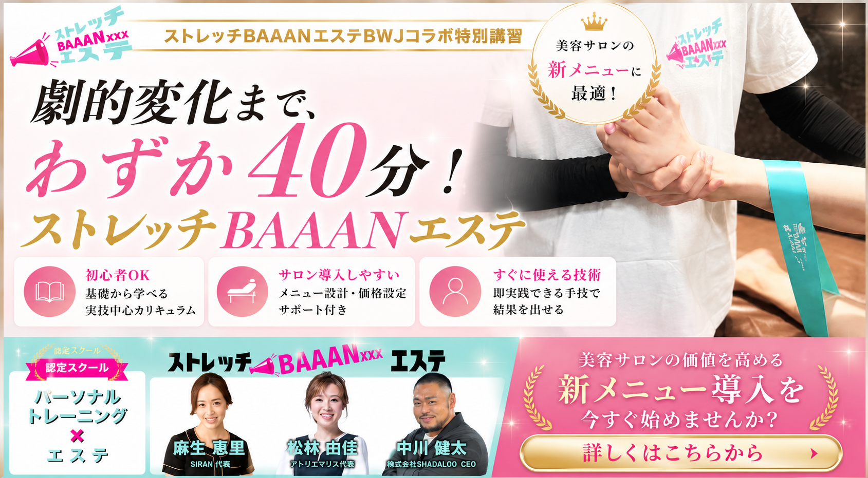 バニティーズジャパン協会